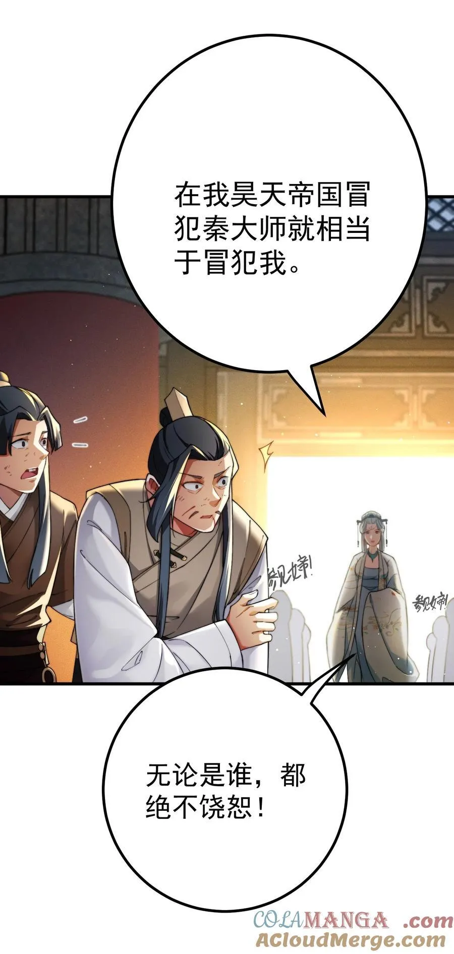 77 喜提新徒弟6