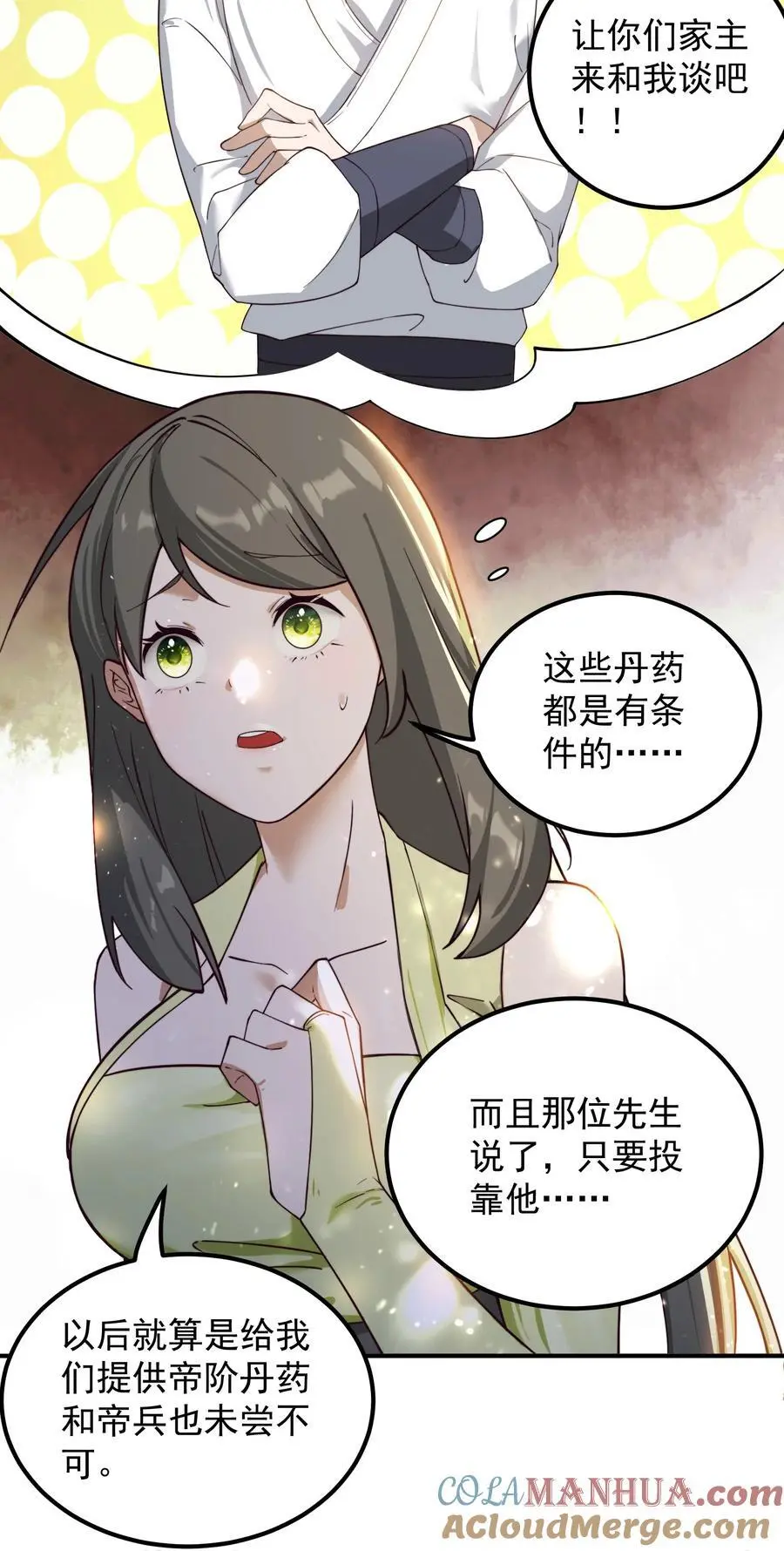 54 林青商业之战9