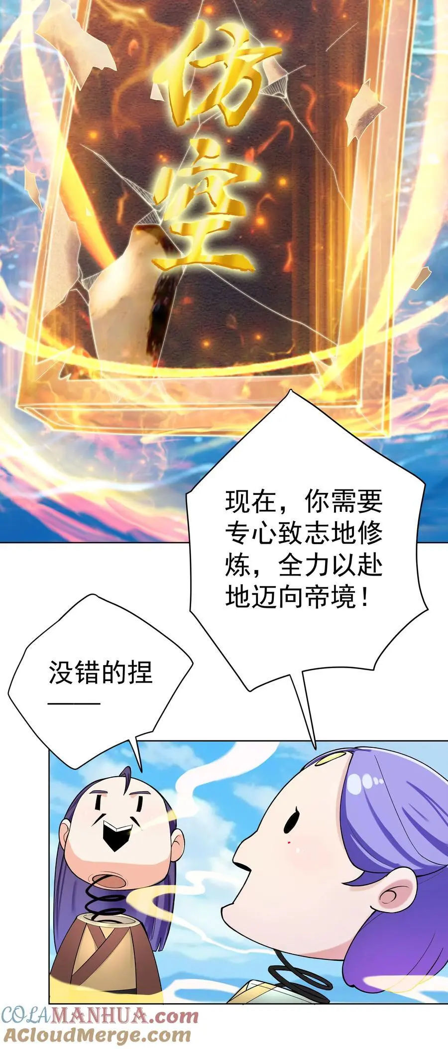 37 明依莲登基6