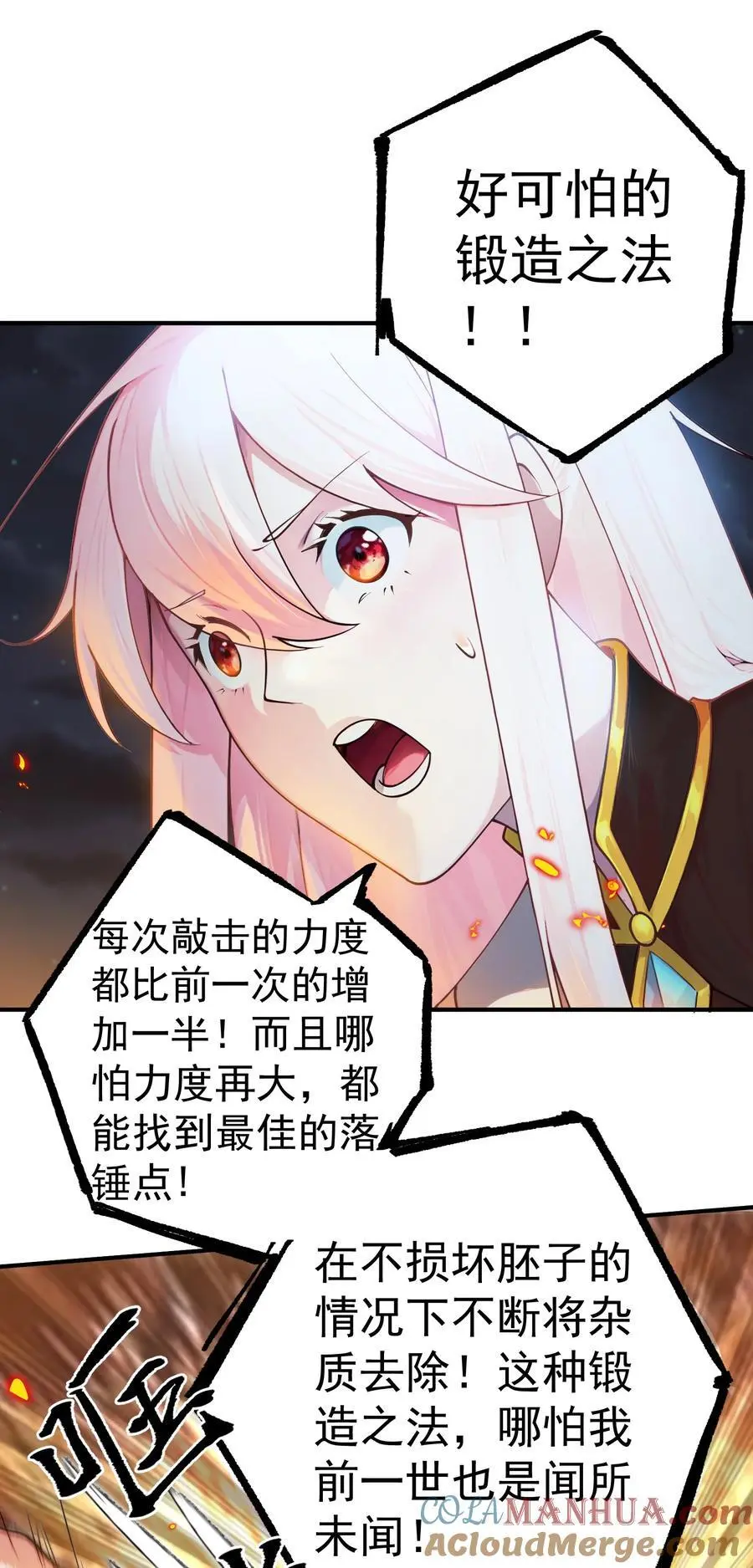 47 锻造帝兵？14