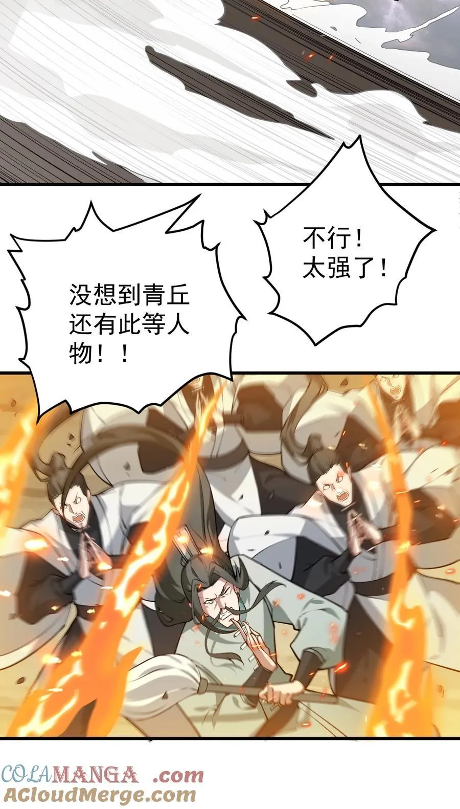 86 救世主20