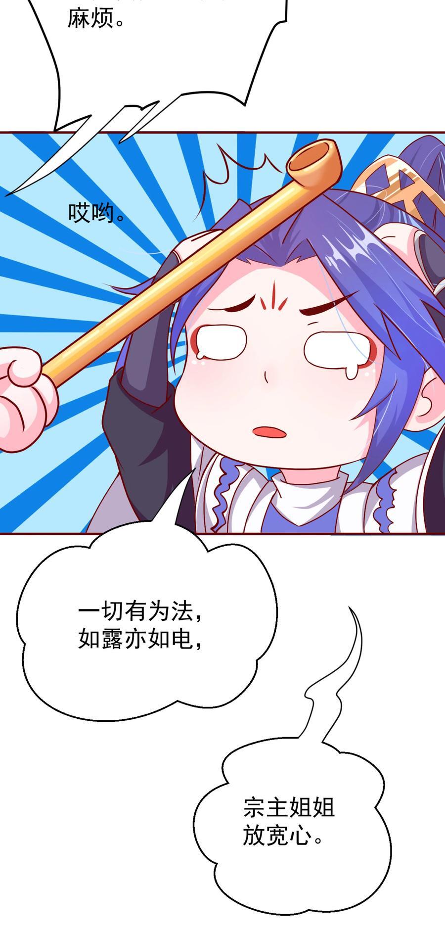 03 挥灭异象31
