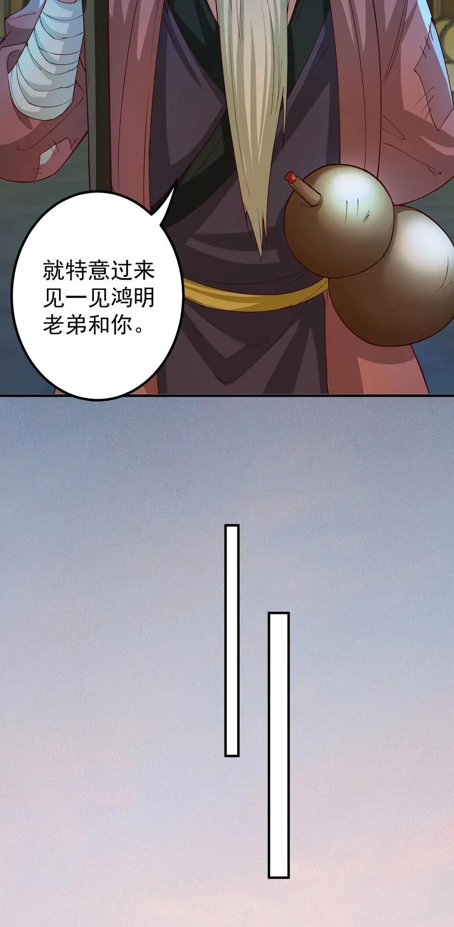 53 负荆请罪15