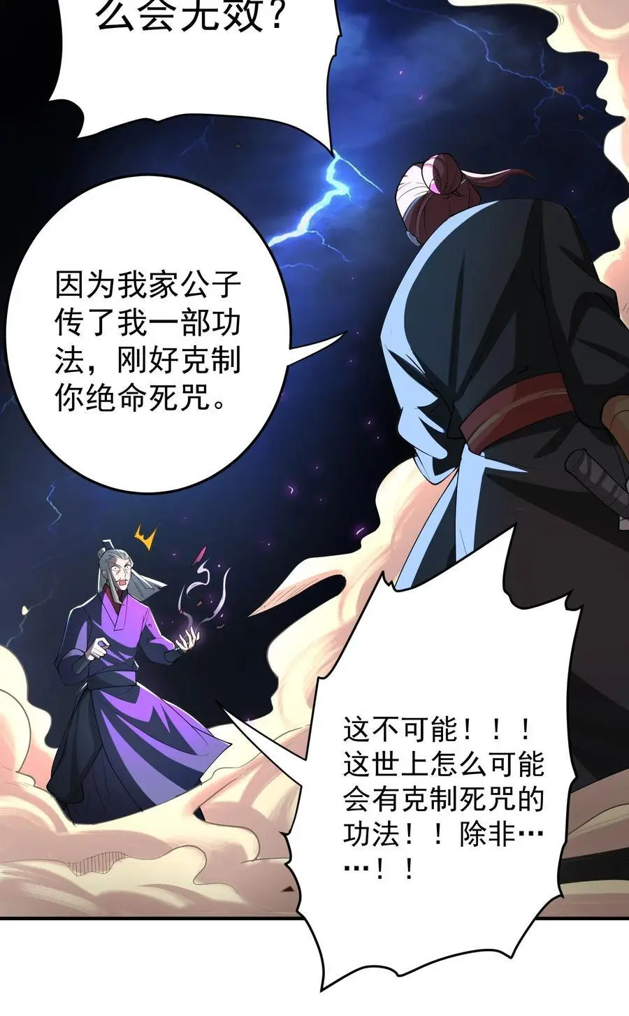 50 报仇33