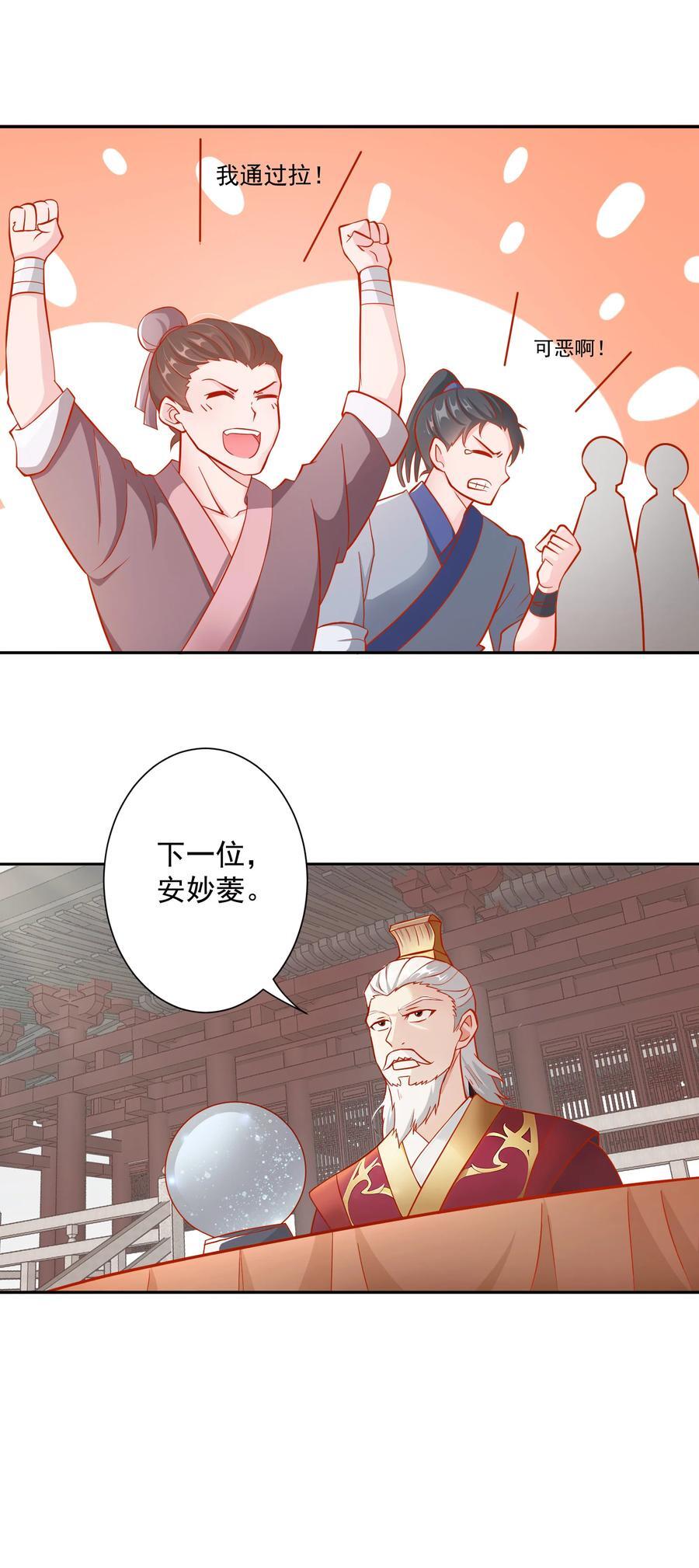 01 我只是想躺平47