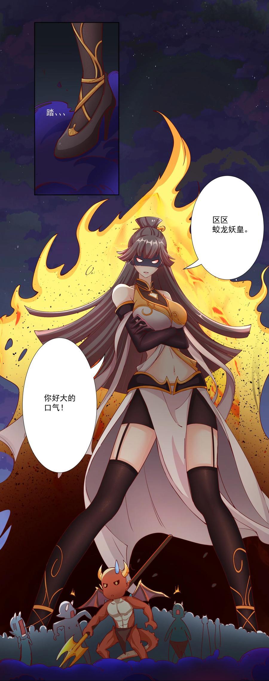 08 他化自在大法11