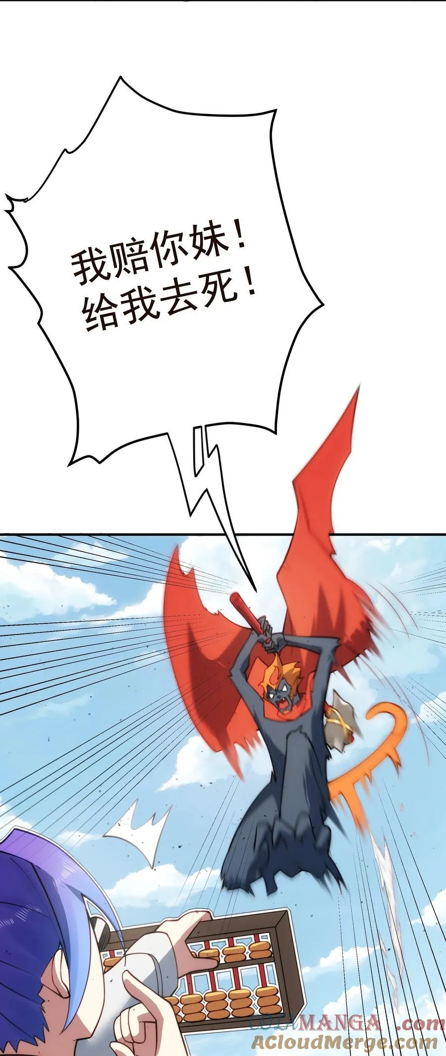 99 补天根16