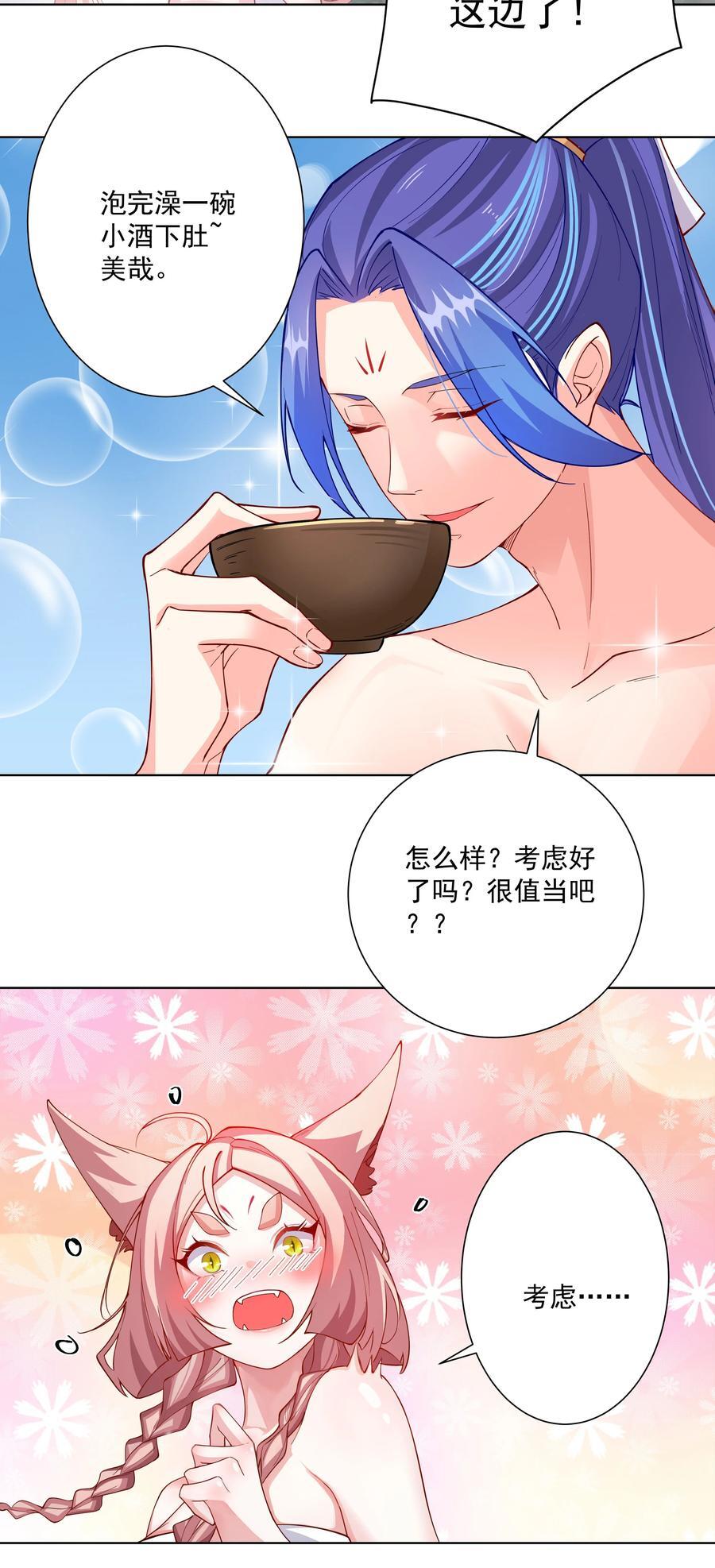 21 小菜狗的人形态！？19