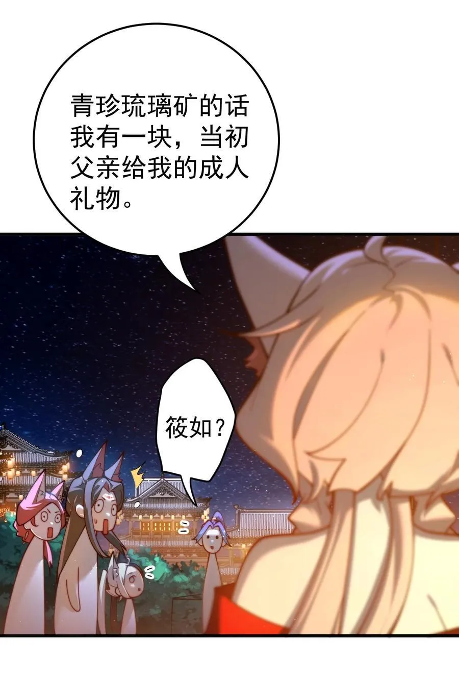 89 一念动，万剑服19