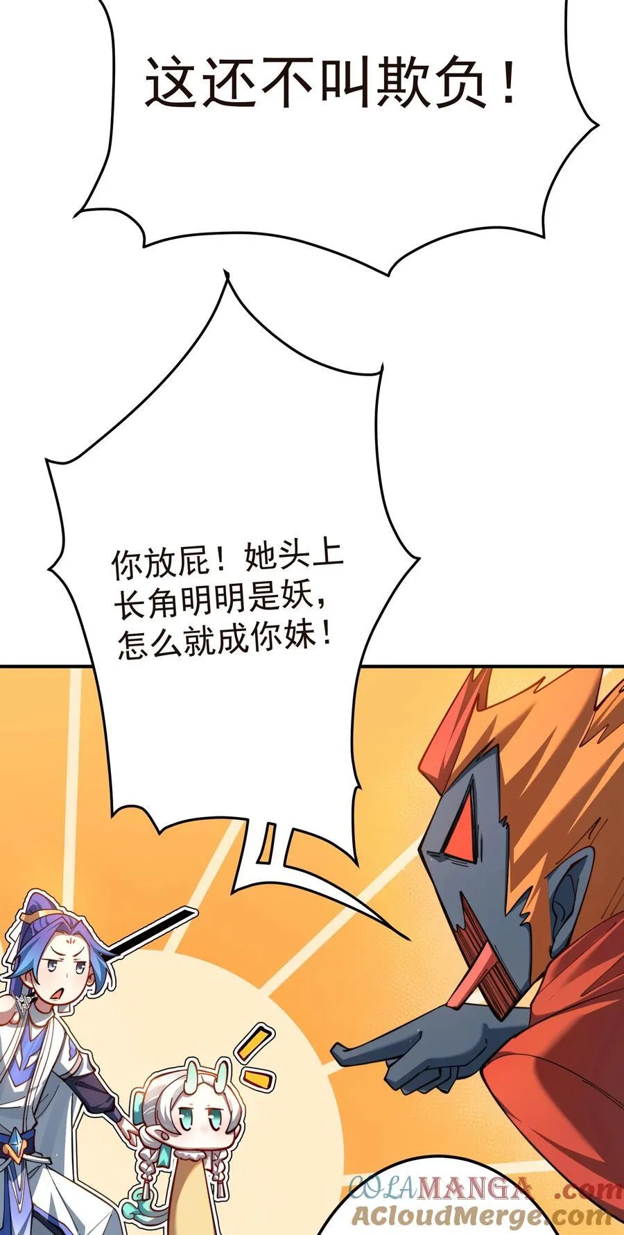 99 补天根12