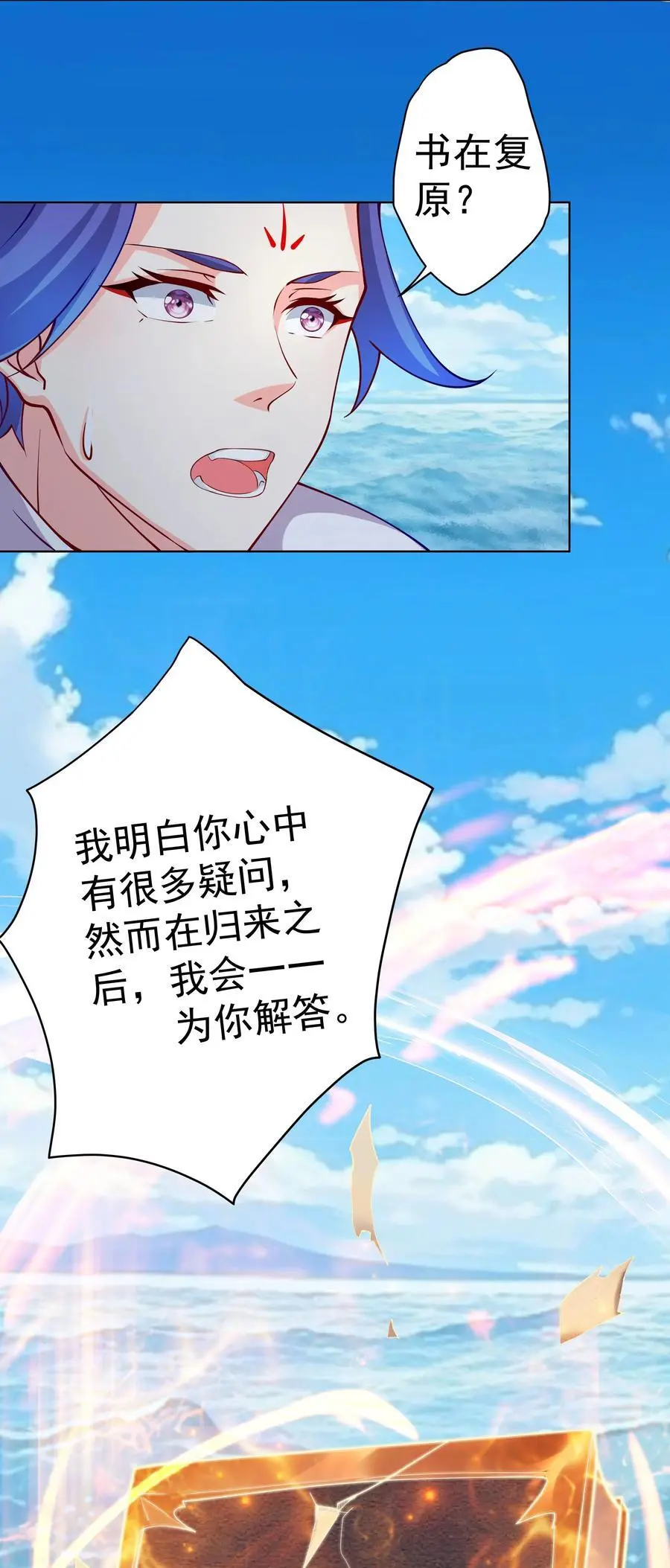 37 明依莲登基5