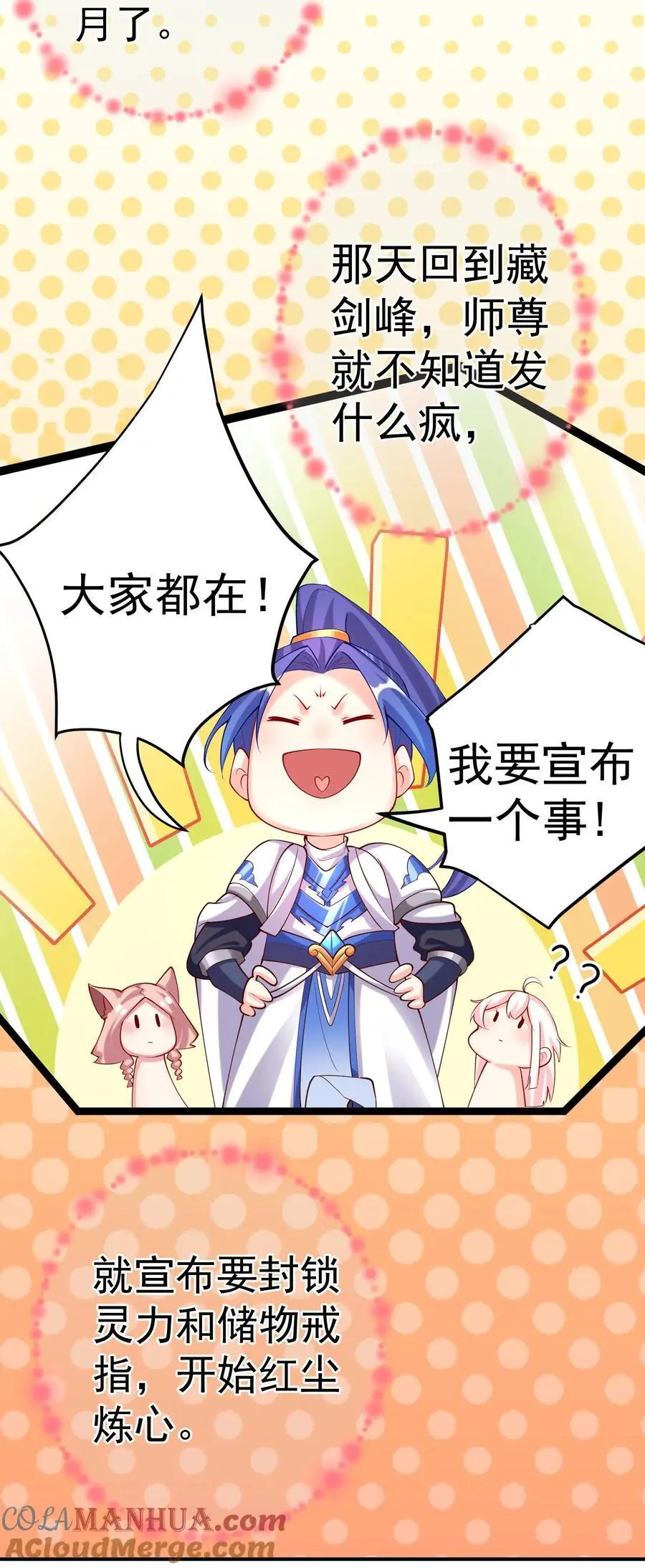 47 锻造帝兵？4