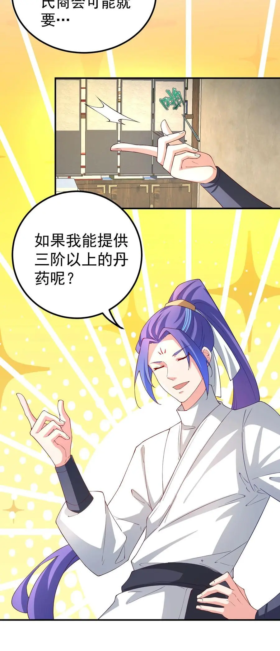 53 负荆请罪25