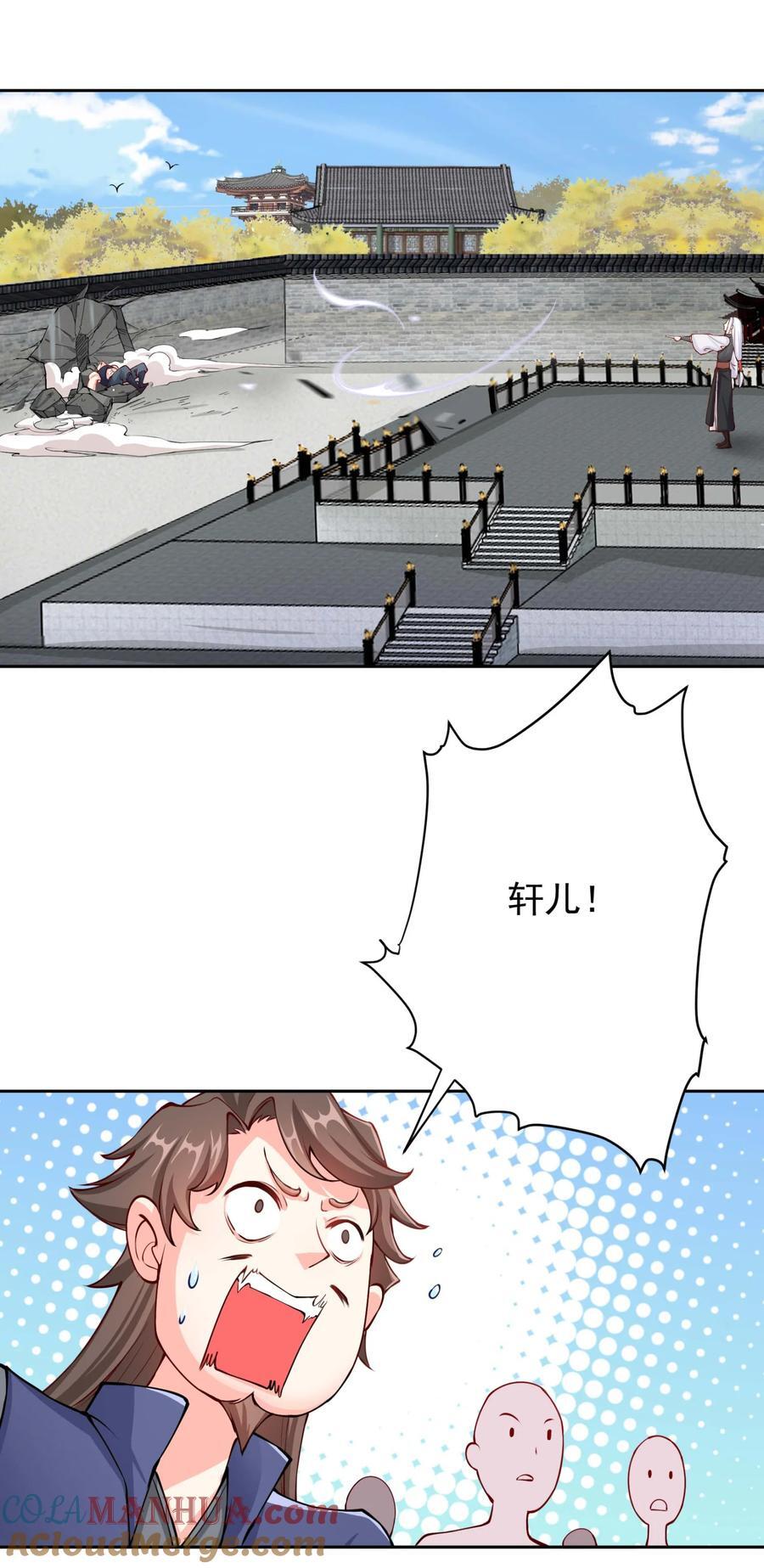 11 对战白少华18