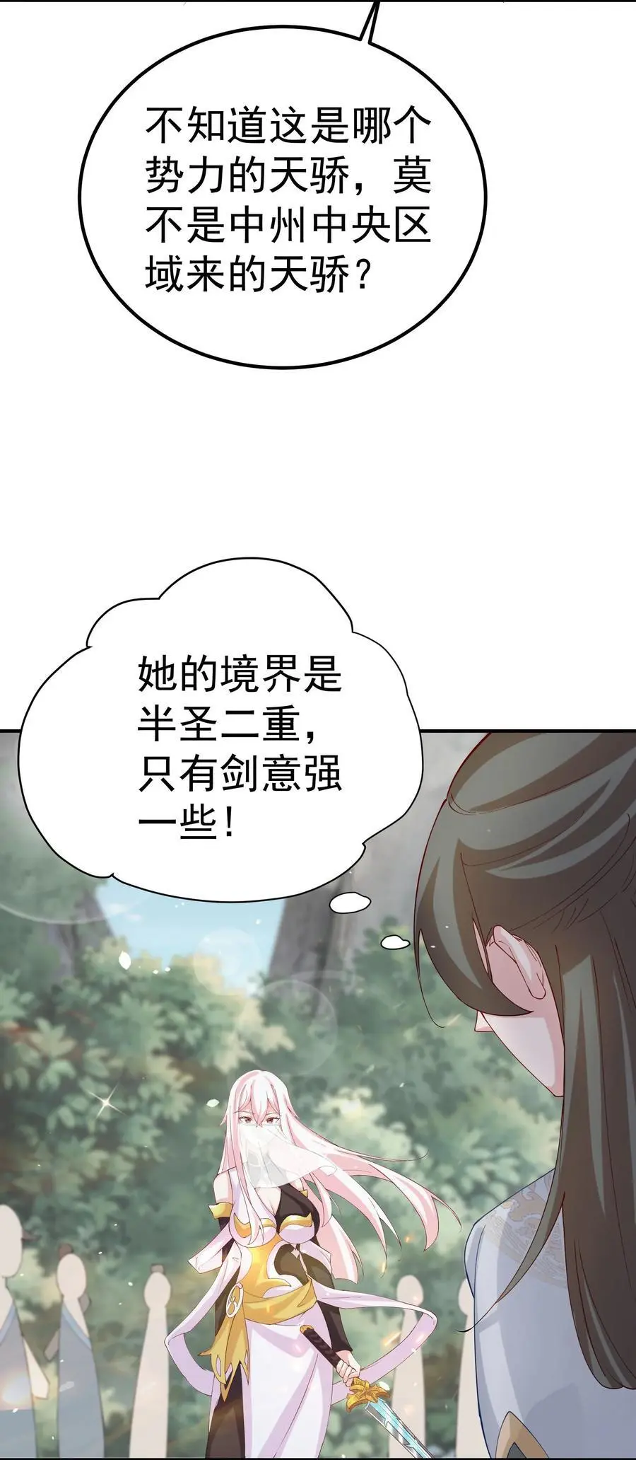 42 两界山的闹剧34