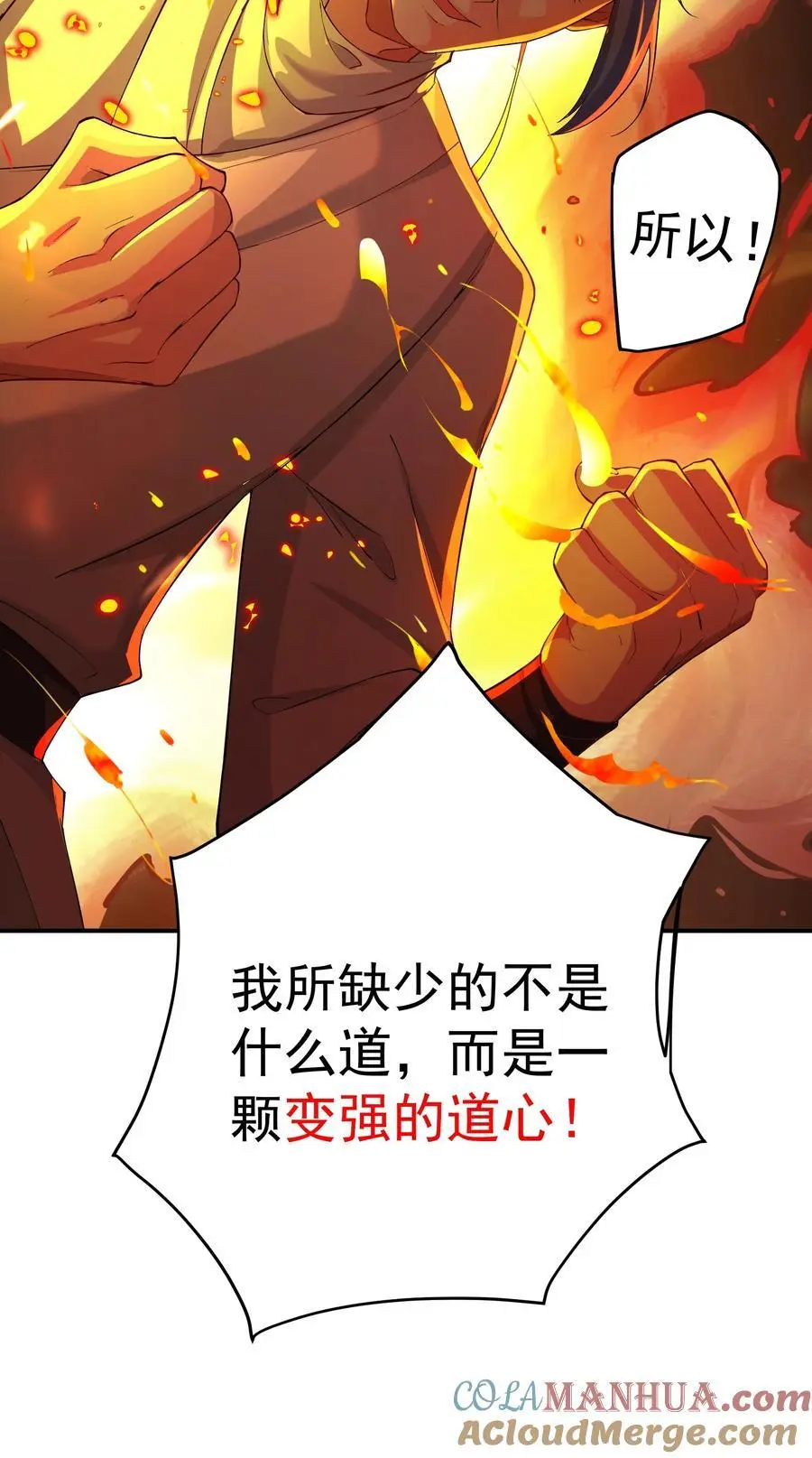 55 出发青龙脉14