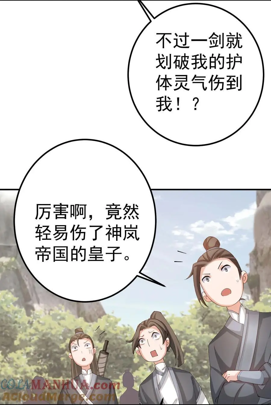 42 两界山的闹剧33