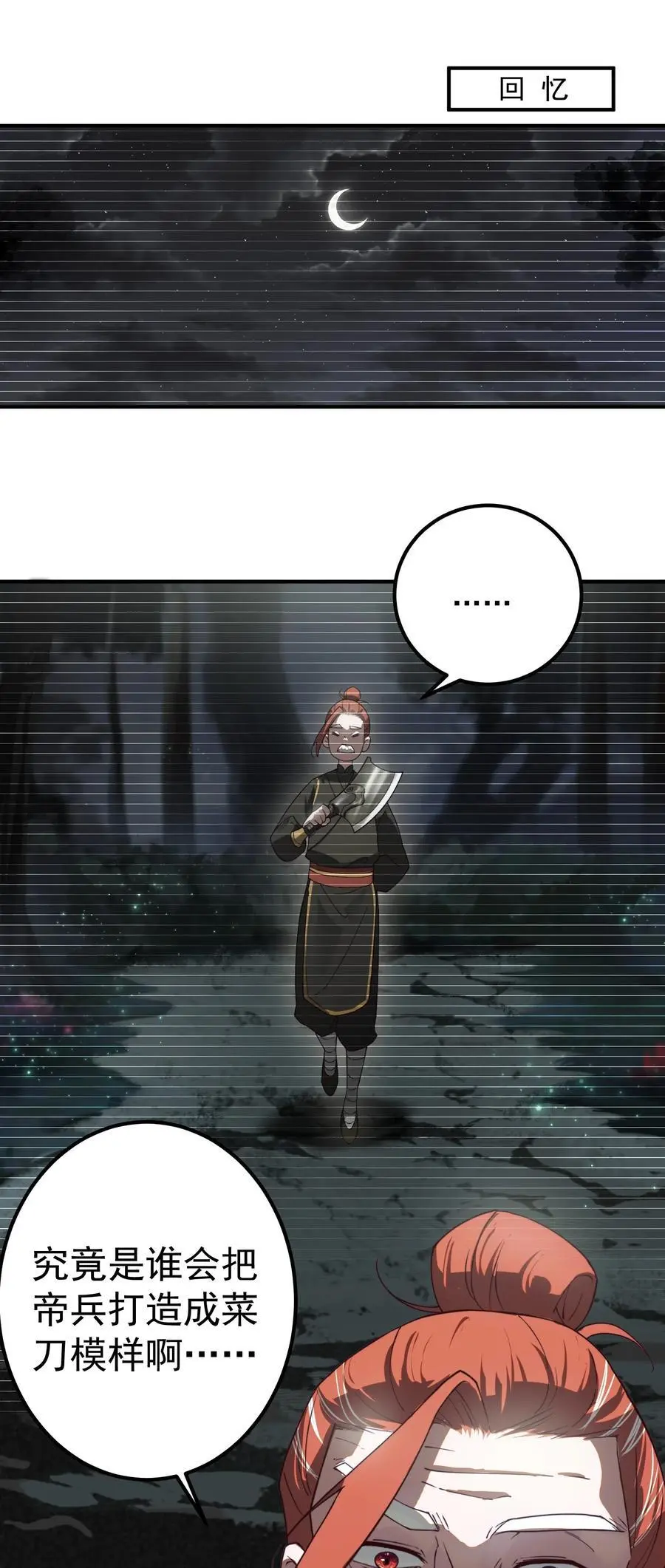 51 誓死效忠先生！19