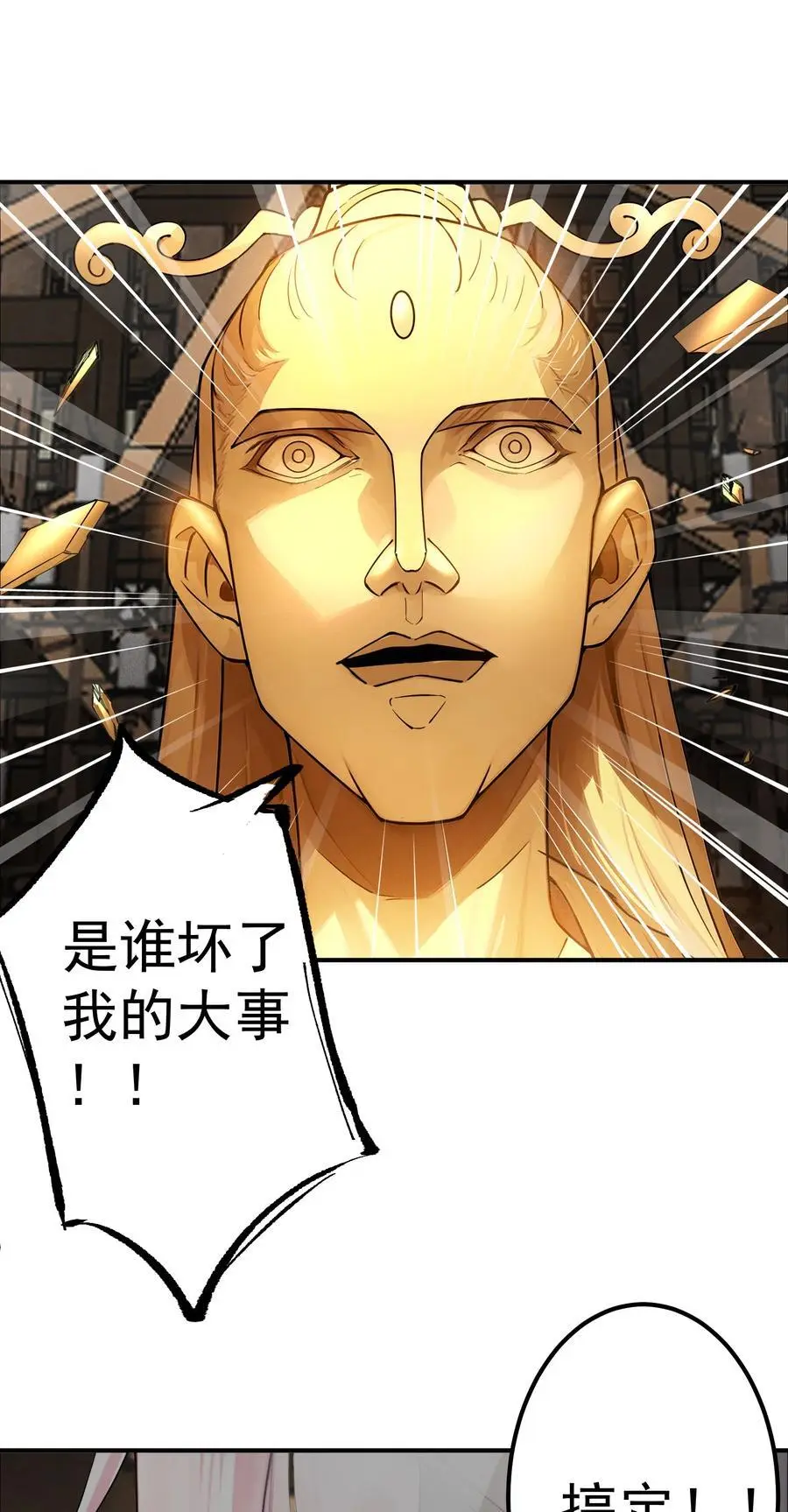 44 古阳城的阴谋(下）19
