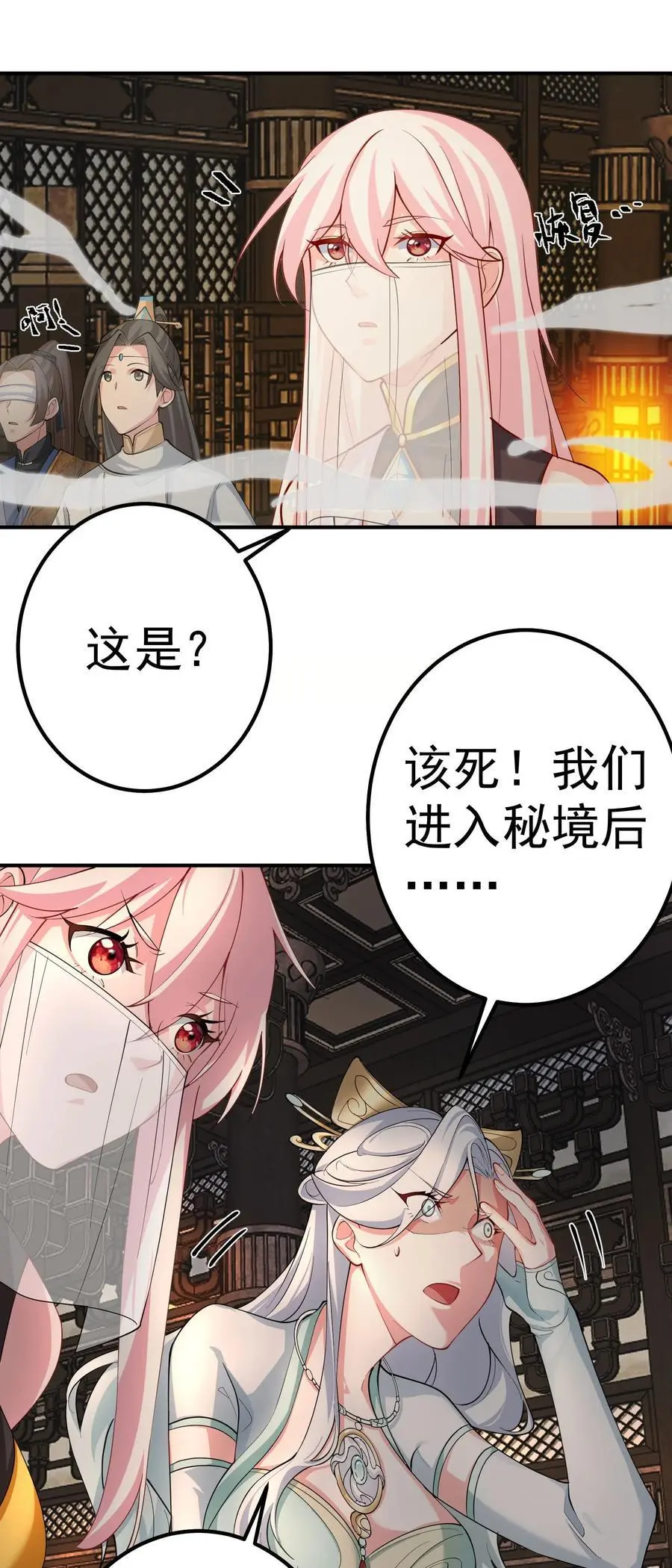 44 古阳城的阴谋(下）23
