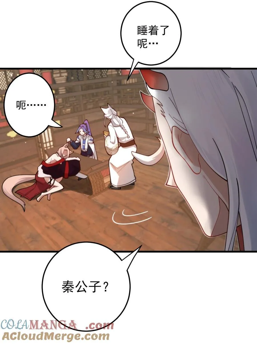 87 定亲6