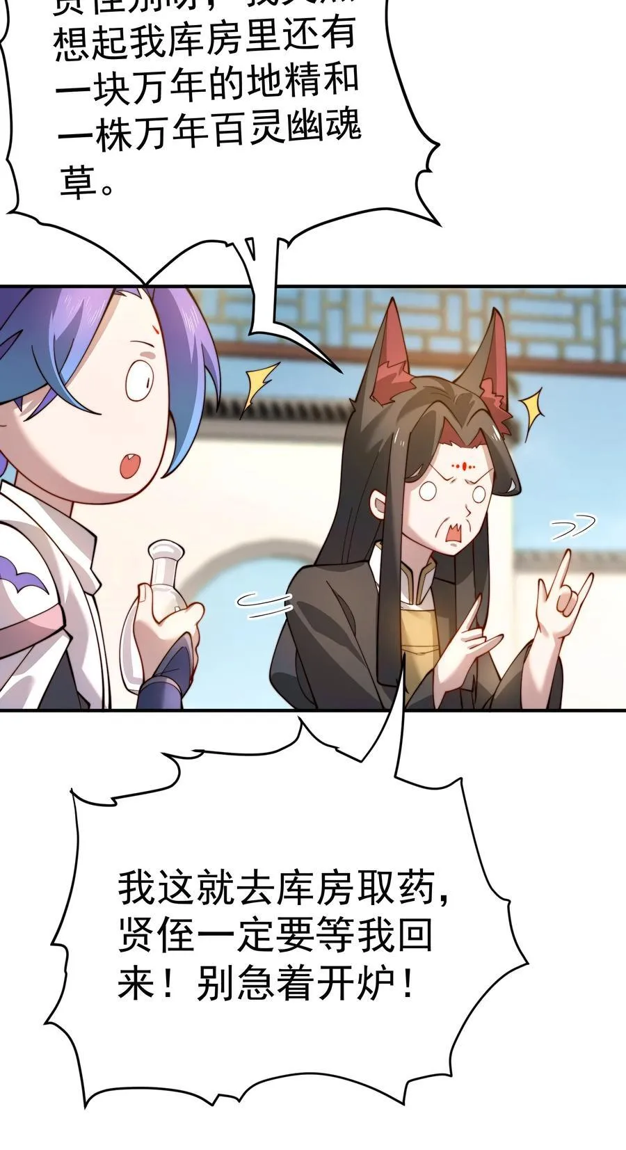 92 大补神药28