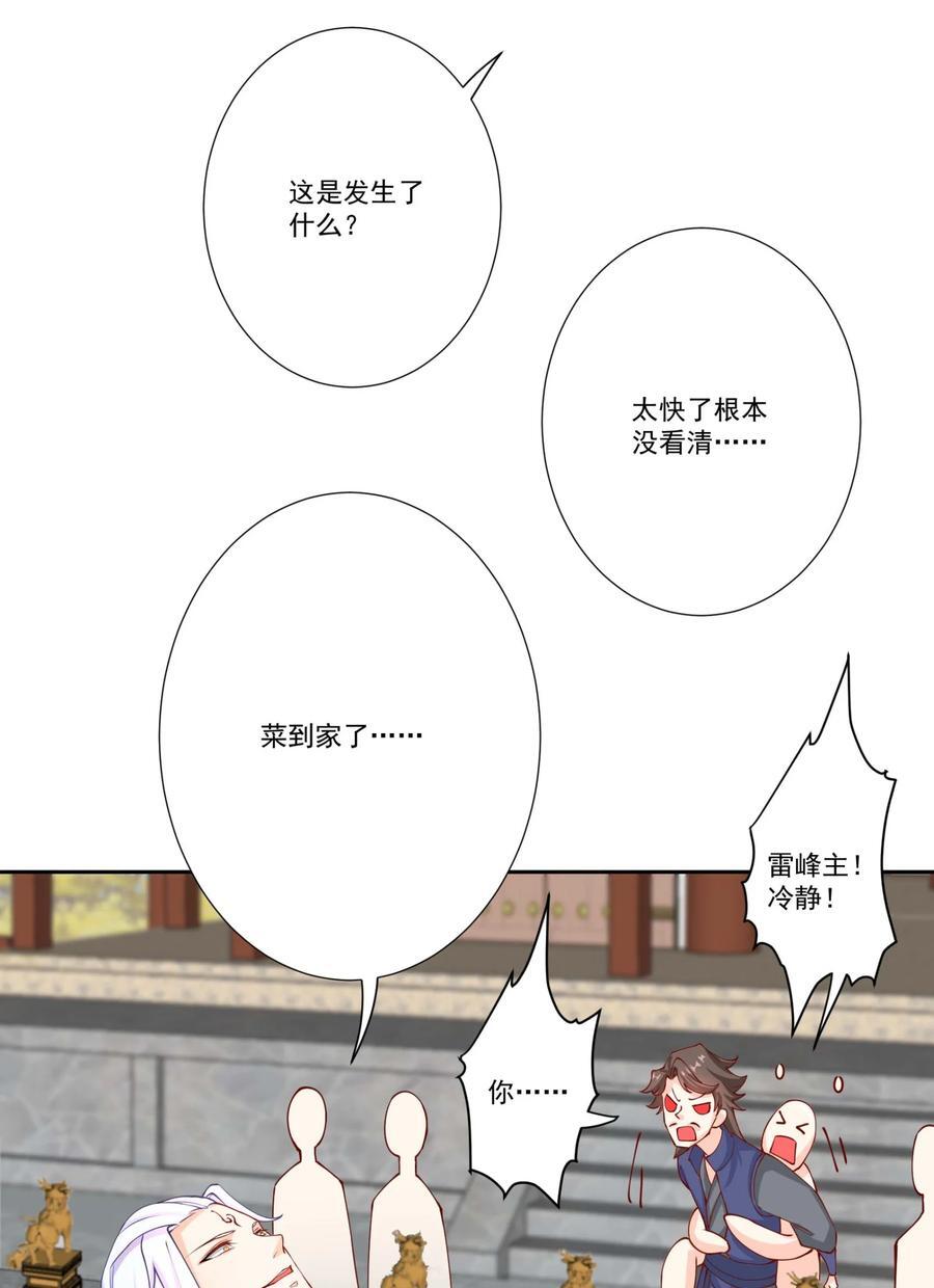 11 对战白少华19