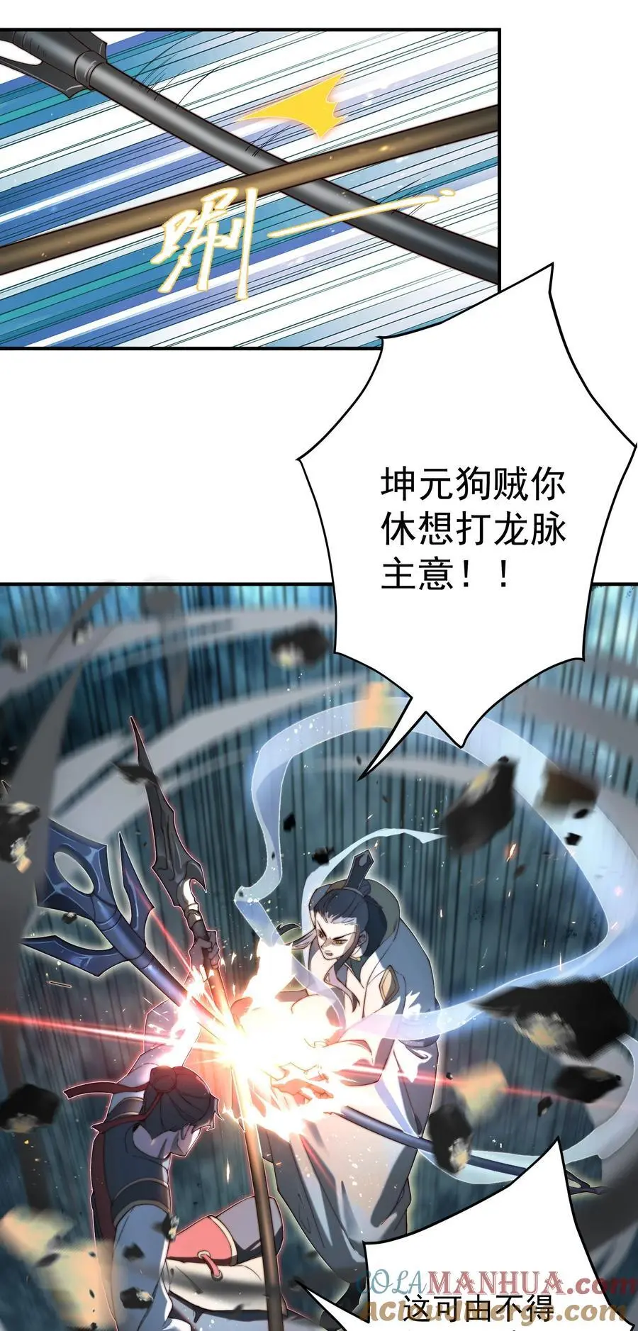 60 龙脉之争6
