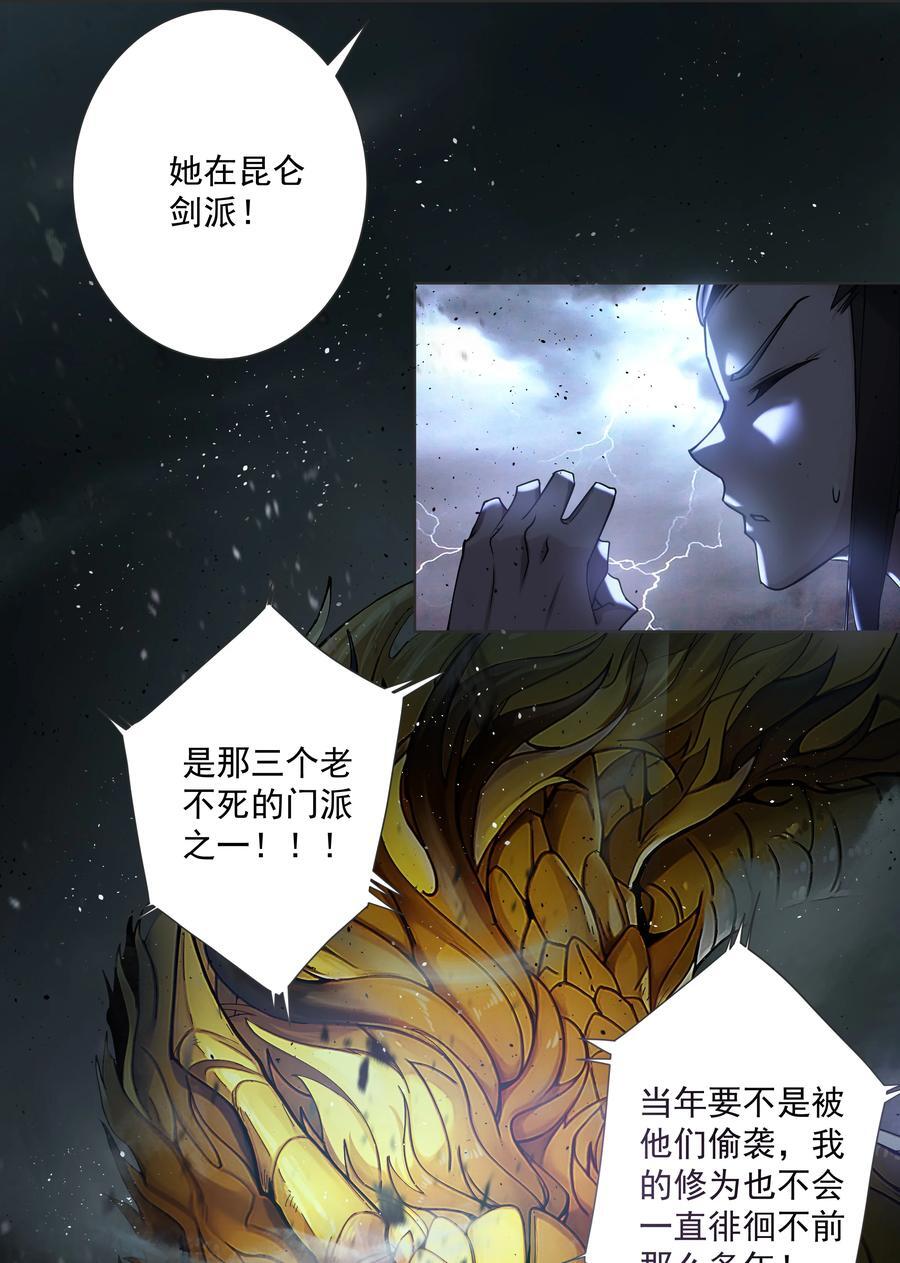 22 覆灭昆仑剑派11