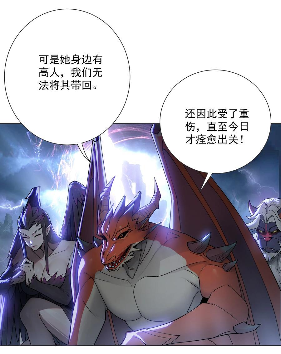 22 覆灭昆仑剑派9
