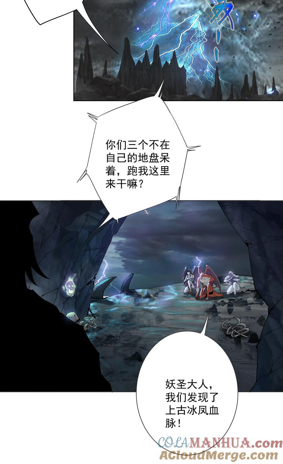 22 覆灭昆仑剑派8