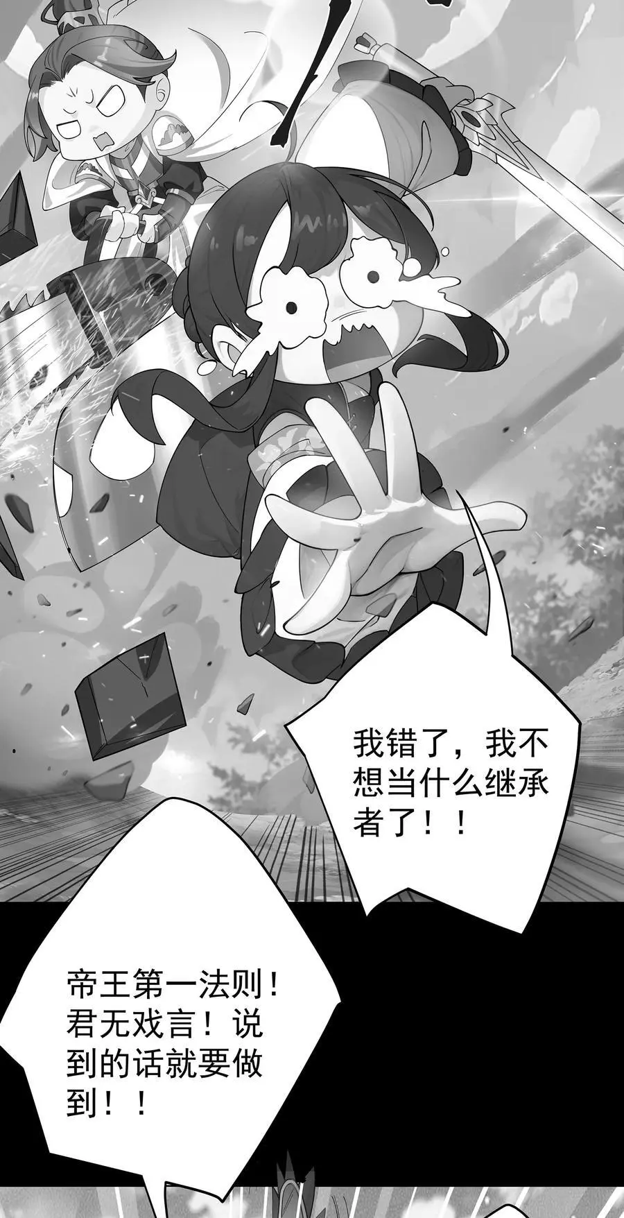 36 与过去的自己诀别13