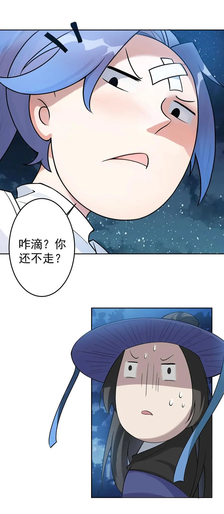 40 蛇蛇咬他！34