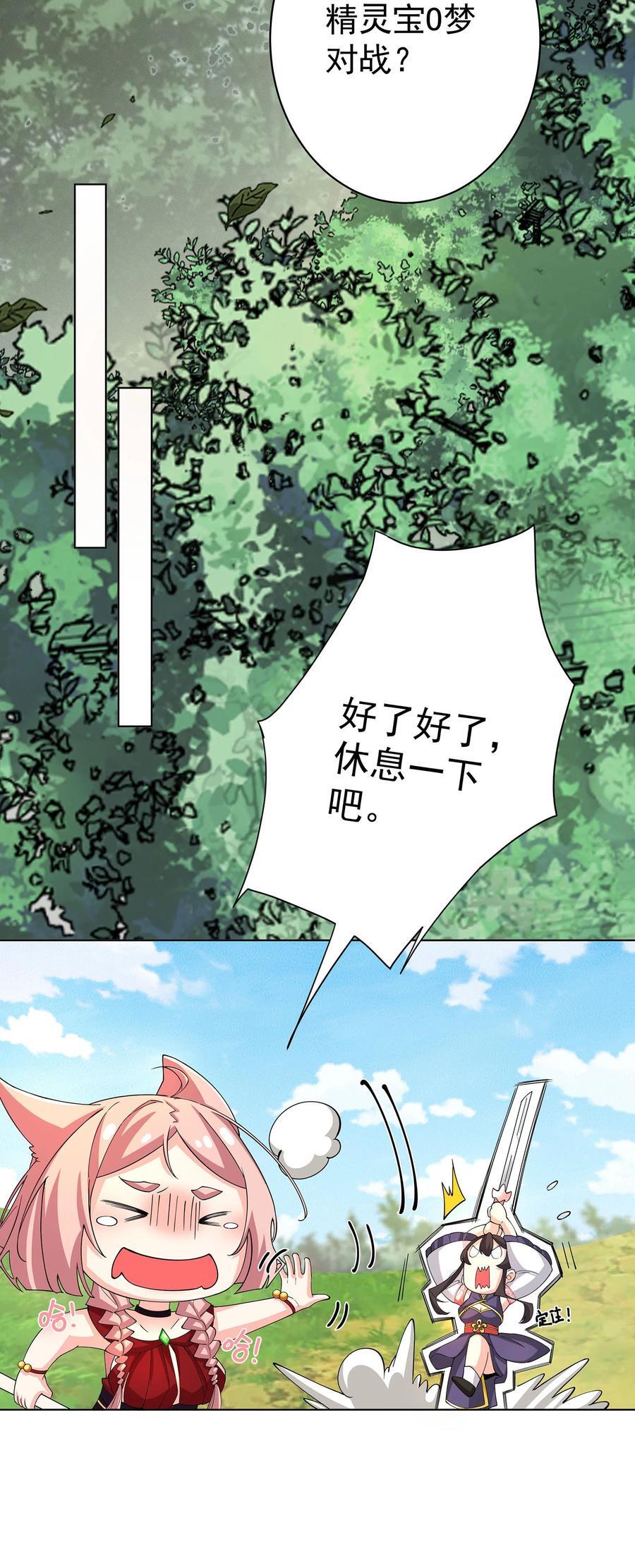 29 崇明国事起21