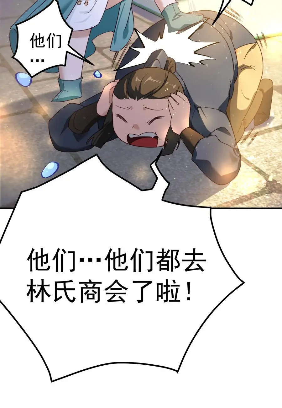 54 林青商业之战4