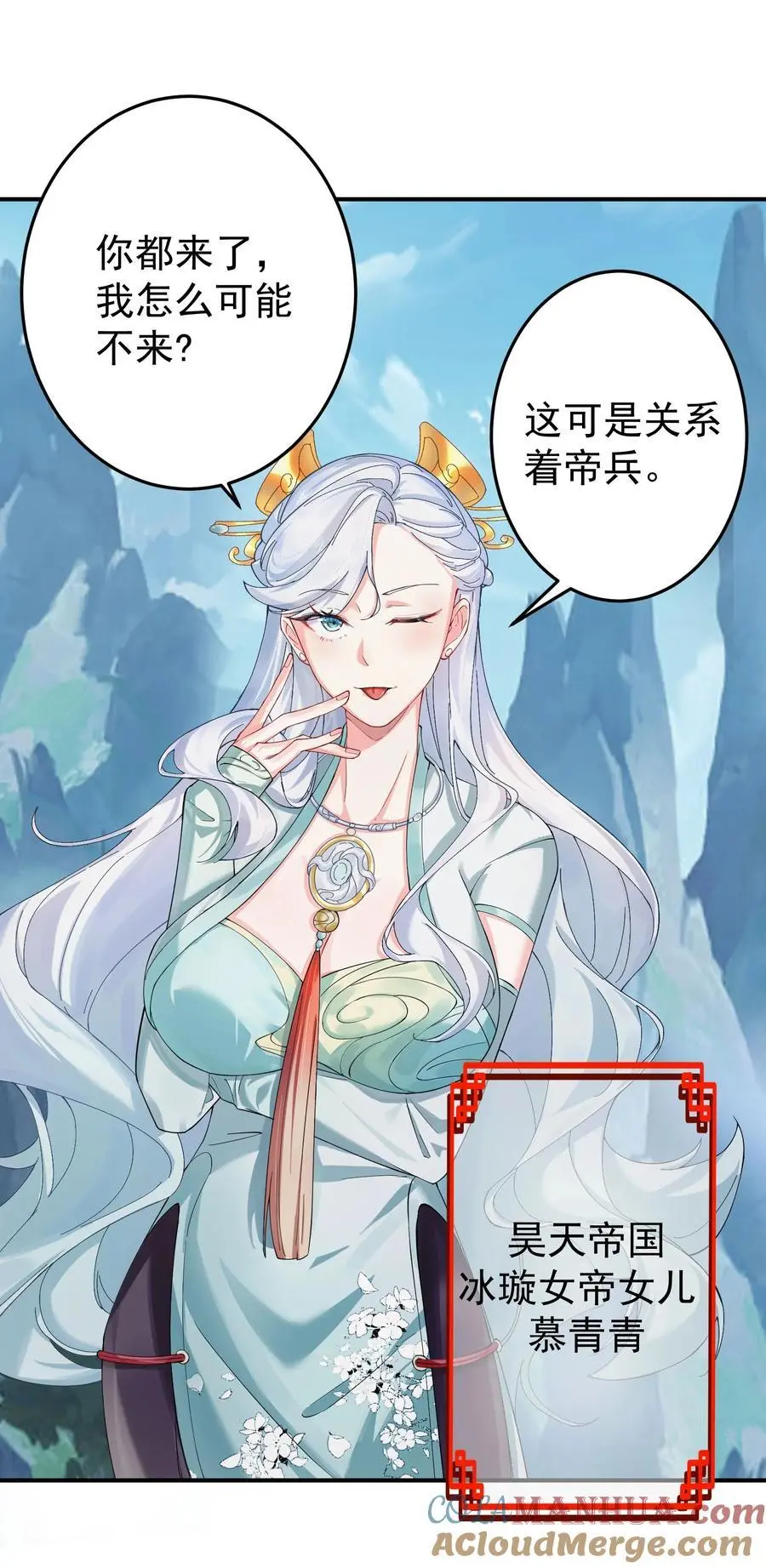 42 两界山的闹剧18