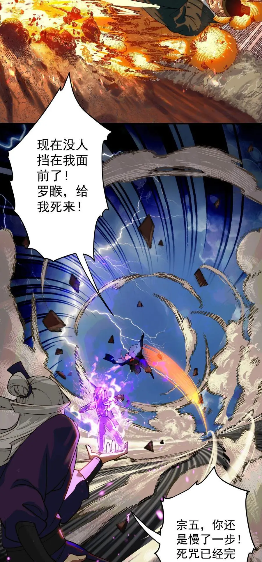 50 报仇23