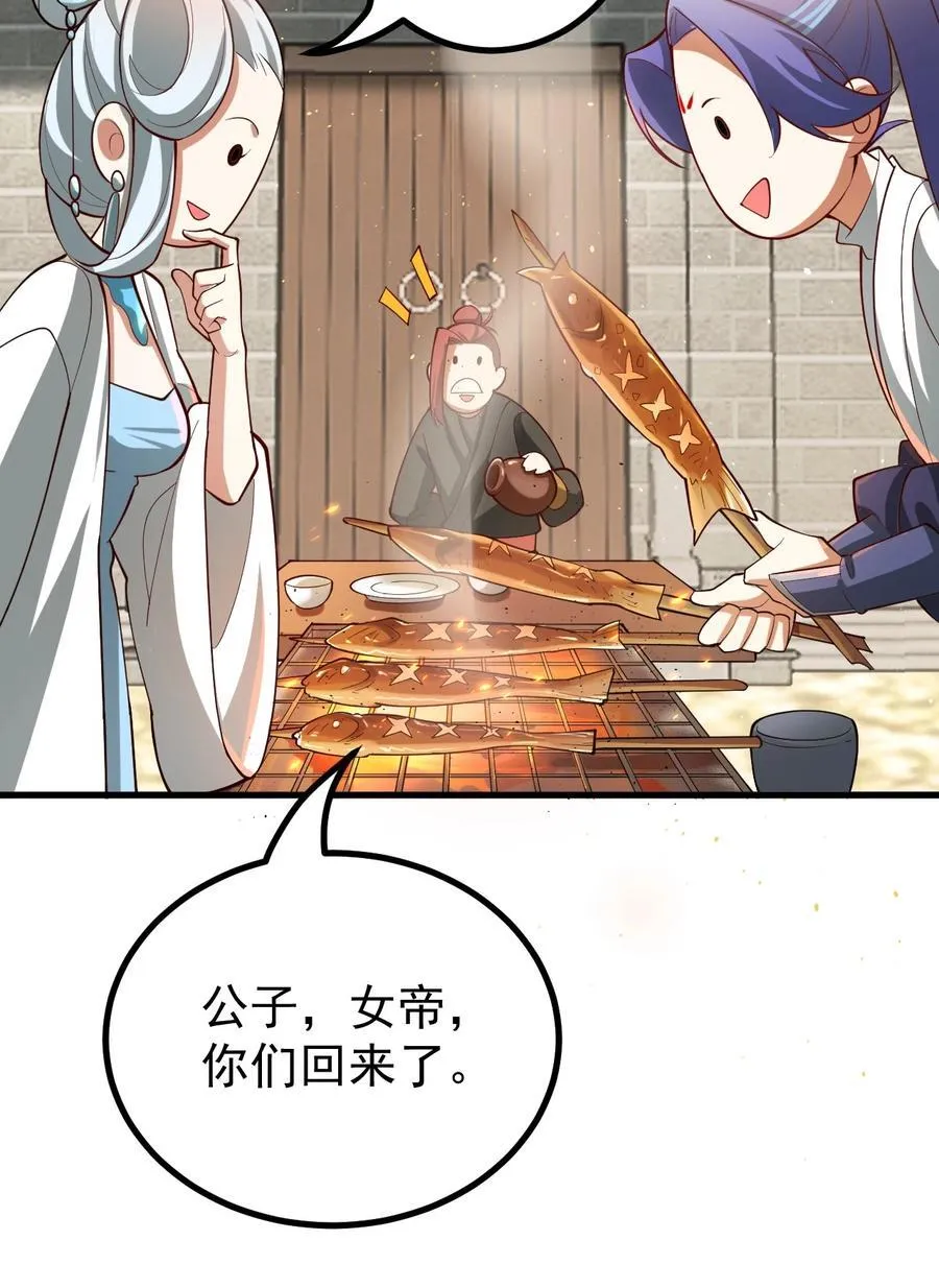74 温酒斩龙帝23