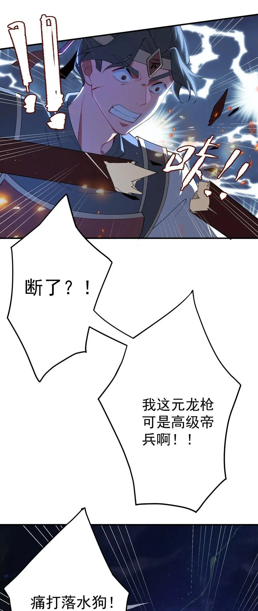 62 化凡结束，秦大爷回归19