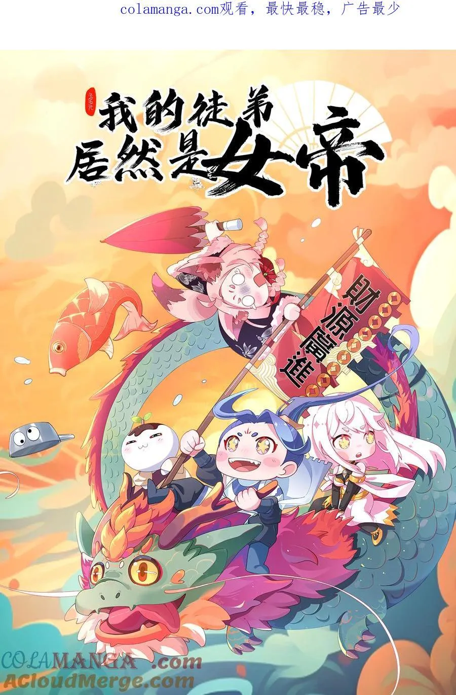 74 温酒斩龙帝0