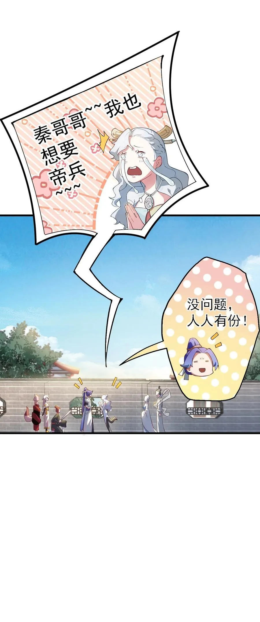 67 赐帝兵29