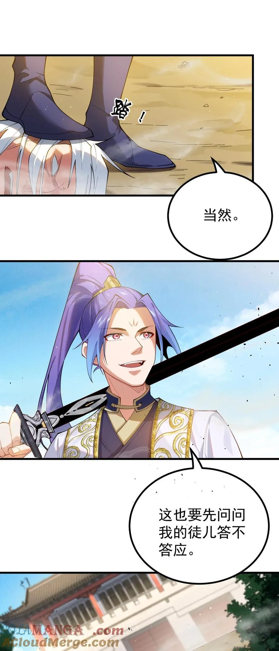 80 吞并坤元帝国16