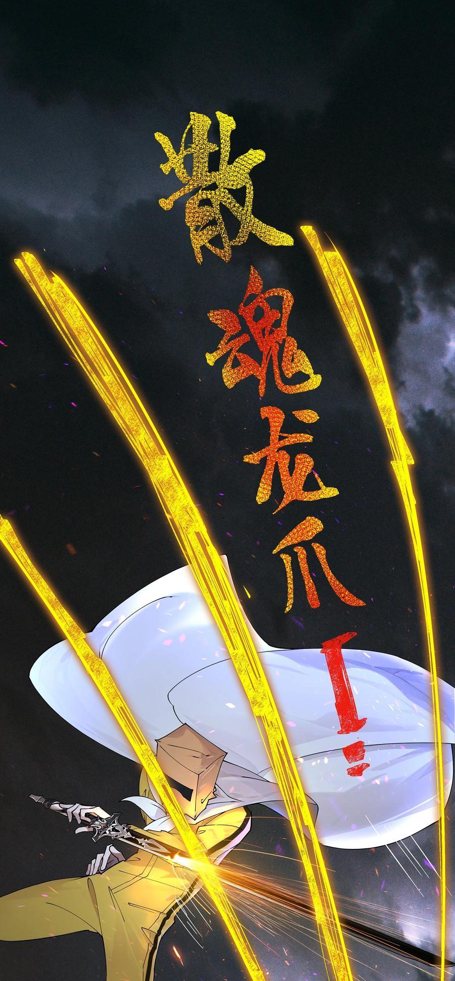 25 我起了一刀秒了2