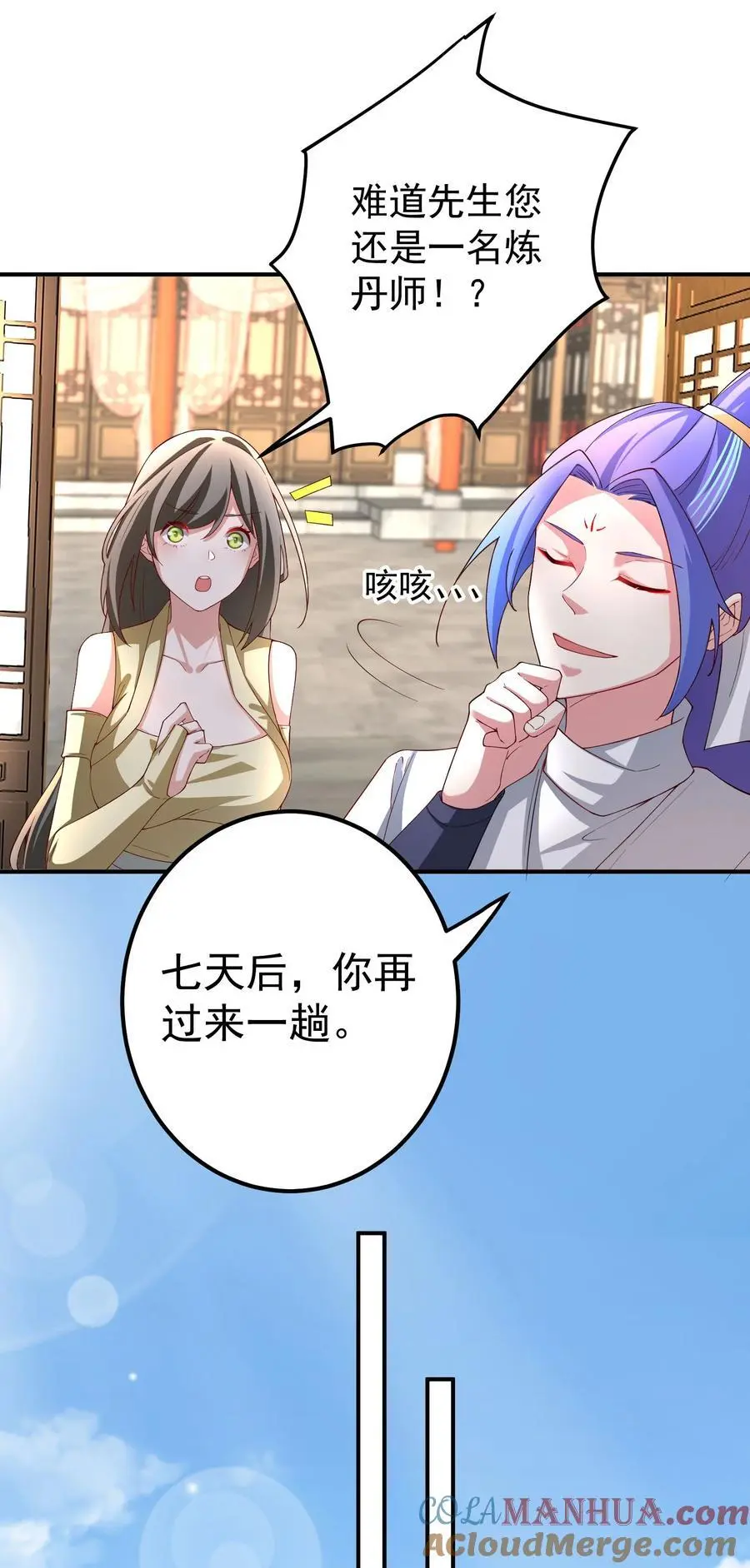 53 负荆请罪26