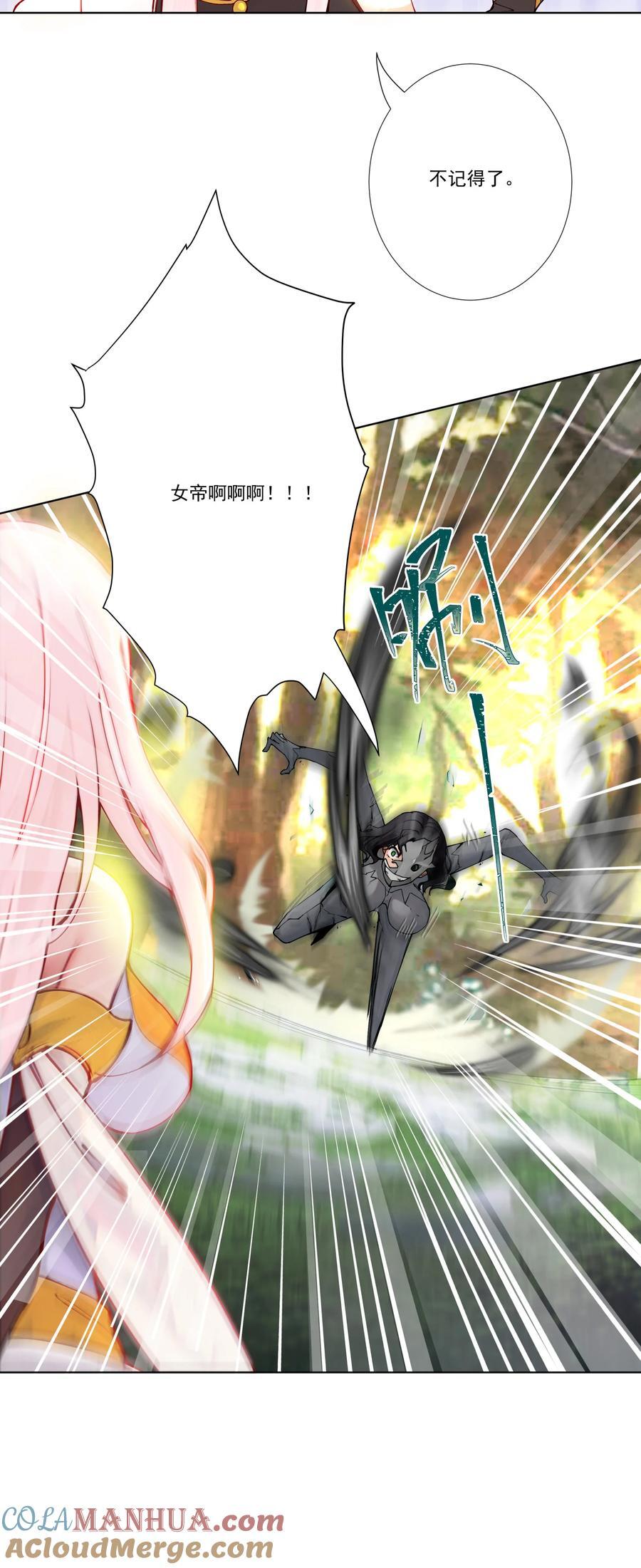 13 出发！逍遥秘境38
