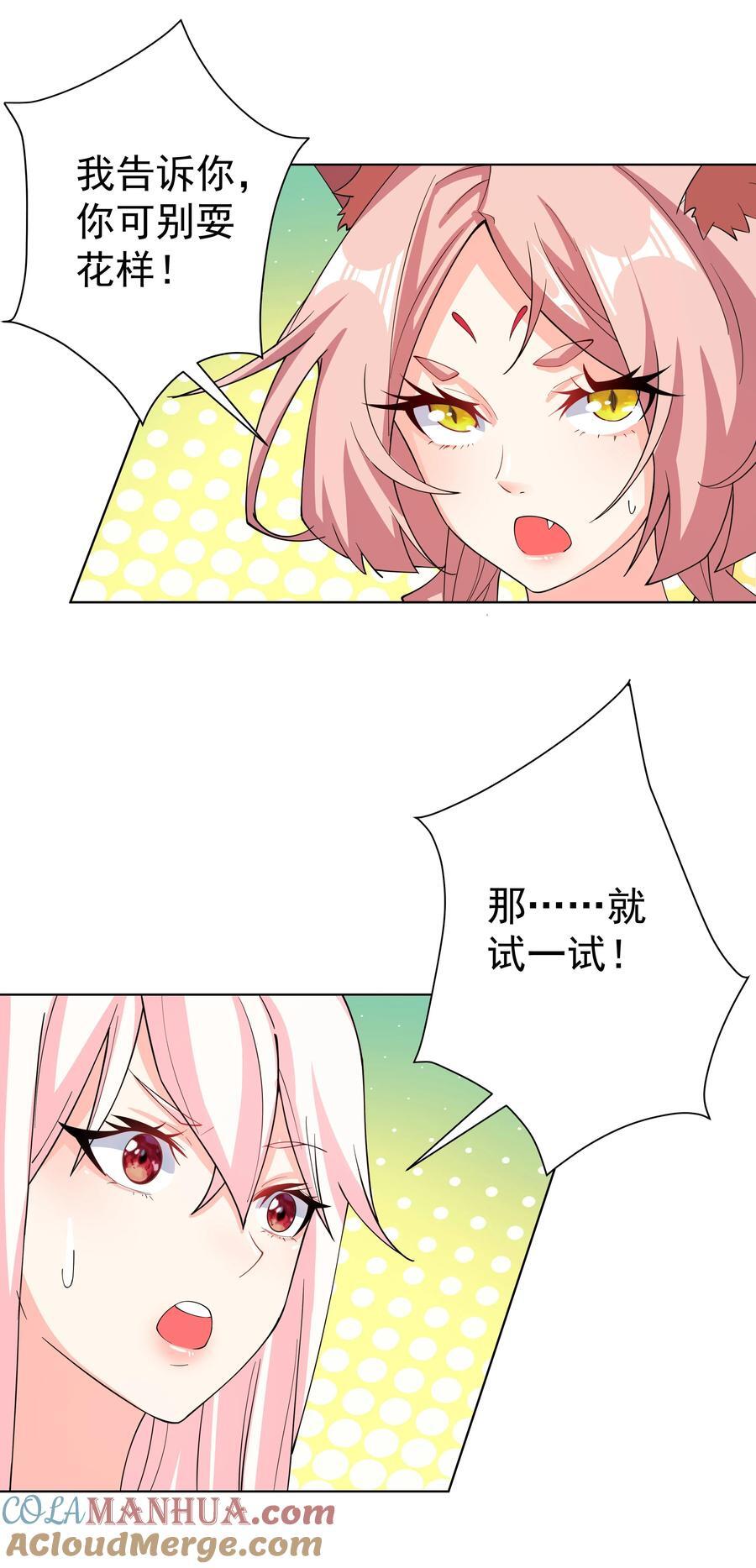 27 我可是正人君子21