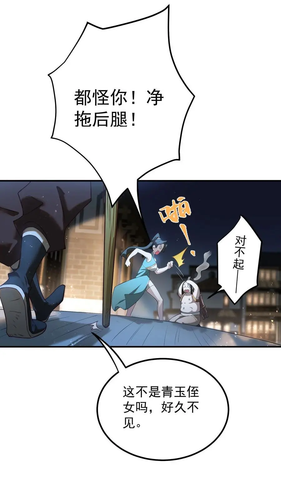 53 负荆请罪13