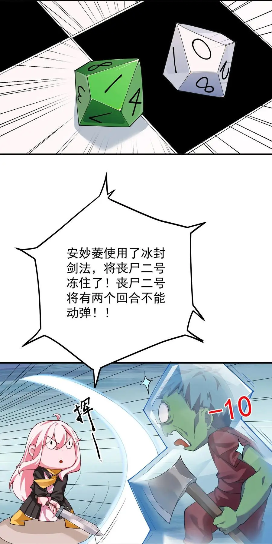 57 大富翁——下11