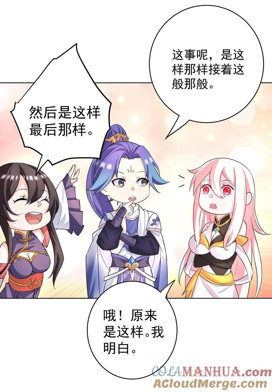 28 明依莲的拜师与特训12