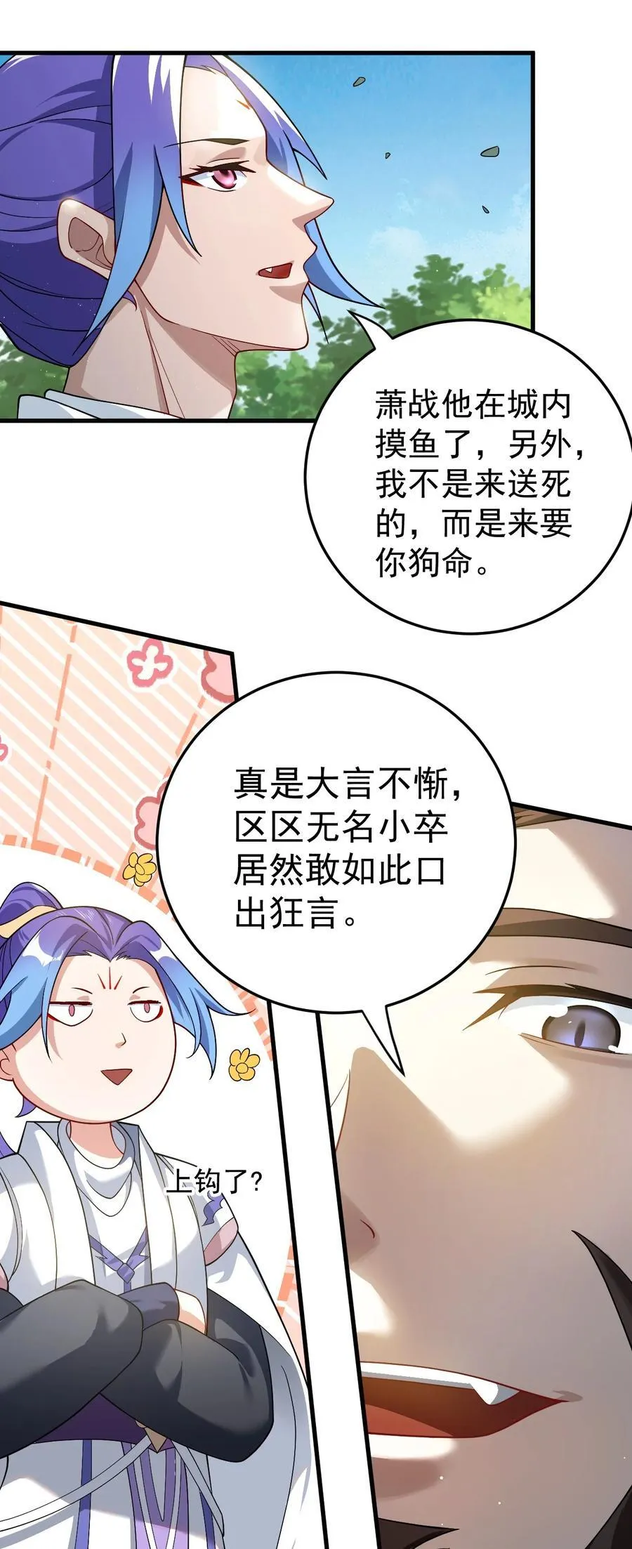 73 黑龙来袭31